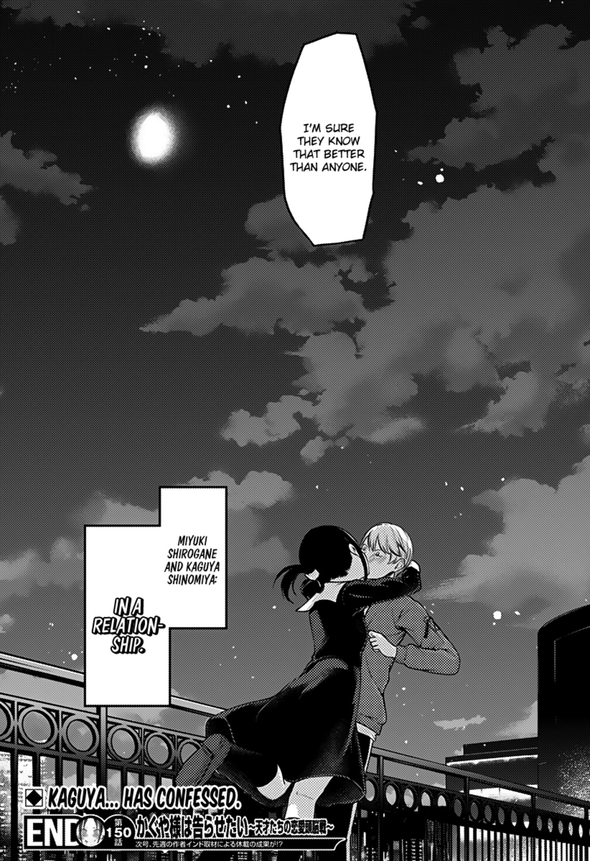 ▲ Kaguya and Shirogane officially started dating in volume 16. The story has moved on to a new stage.